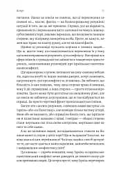 Поговорімо про Ізраїль. Путівник для допитливих і розгублених - мініатюра 8