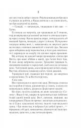 Однойменні - мініатюра 15