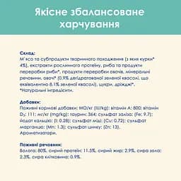 Вологий корм для котів для зменшення утворення кульок шерсті у травному тракті Cat Chow Hairball Control шматочки в підливці з куркою та зеленою квасолею 85 г - мініатюра 7