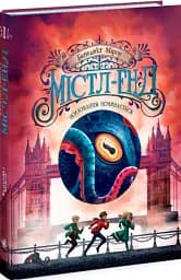 Містл-Енд. Полювання починається. Книга 2 - мініатюра 2
