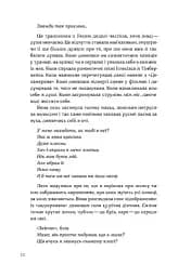 Потяг - мініатюра 10