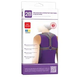 Реклинатор - корректор осанки 2B 2009 ключичный размер M серый