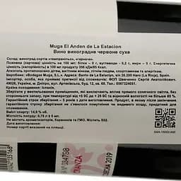 Вино Muga Rioja El Anden De Estacion, червоне, сухе, 0,75 л - мініатюра 4