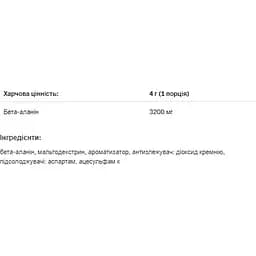 Бета-аланін Allnutrition Beta Alanine Raspberry Strawberry 250 г  - мініатюра 2