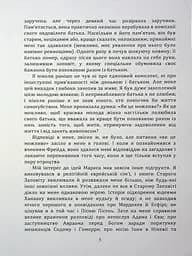 По той бік ілюзій, що поневолюють нас. Як я зіткнувся з Марксом і Фрейдом - мініатюра 4