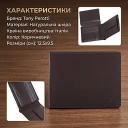 Чоловіче портмоне Tony Perotti Cortina 5012 moro (90333) Коричневе - мініатюра 3