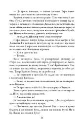 Спокута - мініатюра 13