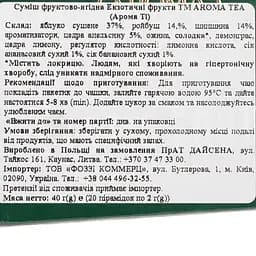 Чай фруктово-ягідний Aroma Tea Екзотичні фрукти 40 г (20 шт. х 2 г) (896853) - мініатюра 3