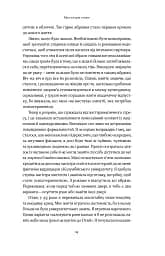 Твій щасливий одяг. Як психологія моди допоможе покращити стиль і життя - мініатюра 14