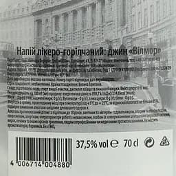 Джин Wilmore London Dry Gin, 37,5%, 0,7 л - мініатюра 6