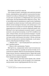 Збирачі ягід - мініатюра 12