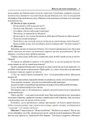 Виховні години. 5 клас - мініатюра 4