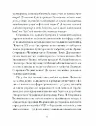 Людмила Старицька-Черняхівська. Вибране - мініатюра 10