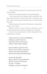 Легенда про Вільних - мініатюра 11