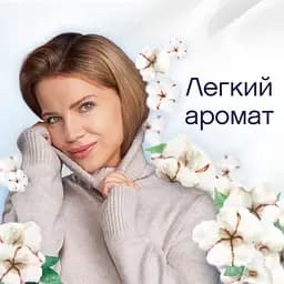 Кондиціонер для білизни Lenor Свіжість бавовни 2x1200 мл - мініатюра 8