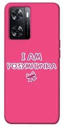 Чохол Demsky Розумничка для Oppo A57s