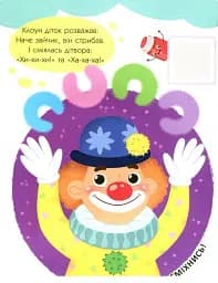 Малюємо пальчиками, долоньками й кулачками. Сонечко - мініатюра 4