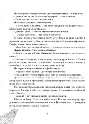 Кристьо, приватний детектив. В Нижній землі - мініатюра 6