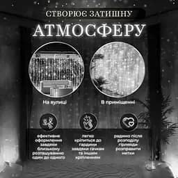Гірлянда Водоспад 210 LED 3*2 метри, білий GarlandoPro 1733047W - мініатюра 22