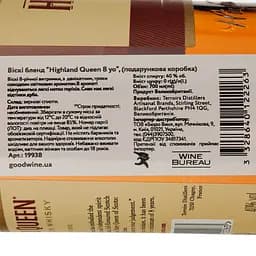 Віскі Highland Queen Blended Scotch Whisky, 8 yo, 40%, 0,7 л - мініатюра 5