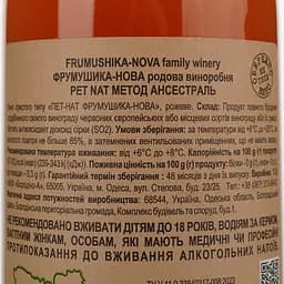 Ігристе вино Frumushika-Nova Pеt-Nat рожеве сухе 0.75 л - мініатюра 4