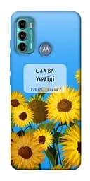 Чохол Demsky Слава Україні для Motorola Moto G60