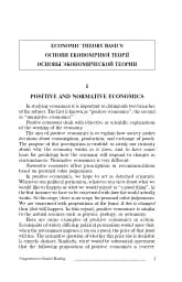 Comprehensive Guided Reading. For Economists, Managers, Financiers, Translators. Книга для читання з - мініатюра 2