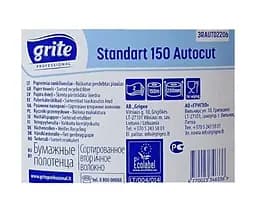 Grite Standart Autocot, 1 рул, Паперові рушники Гріте, двошарові, 150 м - мініатюра 2