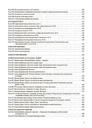 Українська мова та читання. 3 клас. Частина 2 (за підручниками К. І. Пономарьової, Л. А. Гайової та О. Я. Савченко) - мініатюра 3