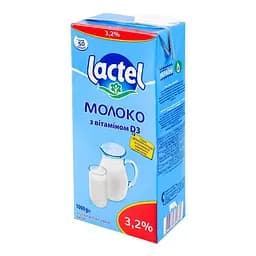 Молоко Lactel 3.2% ультрапастеризоване з вітаміном D3, 1 л