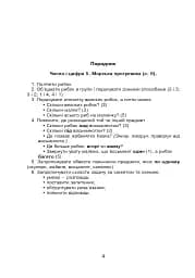 Школа жабеняти Кваки. Математика. Від 1 до 10 - мініатюра 4