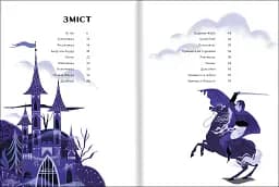Уроки виживання для принцес - мініатюра 4