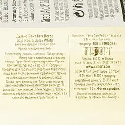 Вино Gato Negro Dulce біле солодке 0.75 л - мініатюра 4