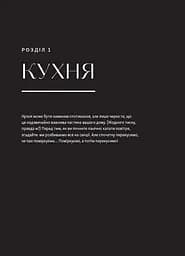 Перетвори свій дім: Планувальник - мініатюра 2