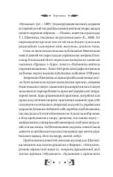Княгиня - мініатюра 8