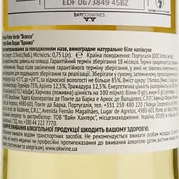 Вино Estreia Vinho Verde Branco, біле, напівсухе, 11%, 0,75 л - мініатюра 4