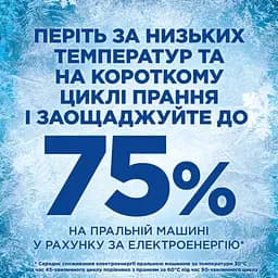 Гель для прання Ariel Гірське джерело 1.125 л (8700216691291) - мініатюра 8
