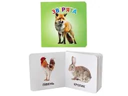 Карамелька: Звірята (українською)