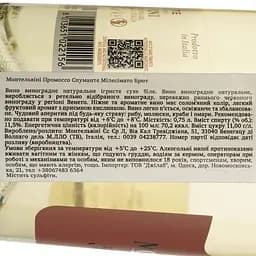 Вино ігристе Montelvini Promosso Spumante Millesimato біле брют 0.75 л - мініатюра 4