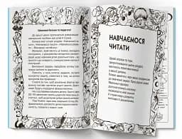 Граючи, готуємося до школи - мініатюра 2