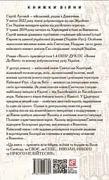 Волот - Сергій Луговой - мініатюра 2
