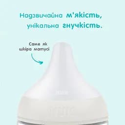 Пляшка Nuk Perfect Match S 150 мл мавпа (3954201) - мініатюра 5