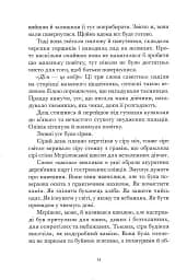 Галант - мініатюра 8