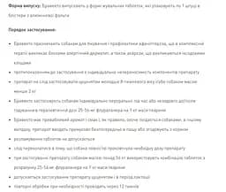 Жувальна пігулка Bravecto від бліх і кліщів для собак з вагою від 20 до 40 кг 1 шт. - мініатюра 4