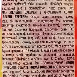 Цукерки Pedro Веселі бургери жувальні 80 г (852615) - мініатюра 3