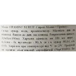 Сироп Monin Тірамісу, 700 мл - мініатюра 7
