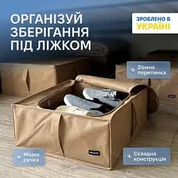 Бокс ORGANIZE для зберігання речей і взуття на 2 відділення 50*41*18 см (беж)