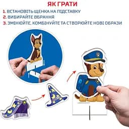 Набір магнітів Magdum Щенячий патруль Вдягни героя (ML4034-13) - мініатюра 5