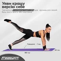 Килимок для фітнесу та йоги NBR 10 мм Фіолетовий EasyFit fit0025079 - мініатюра 3