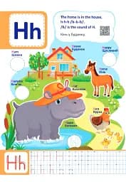 Англійська абетка. Посібник для дошкільнят - Юлія Деркач - мініатюра 5
